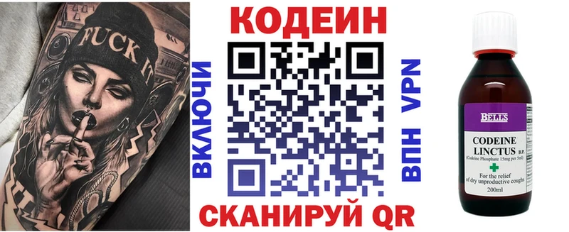дарнет шоп  Пошехонье  Кодеин напиток Lean (лин) 