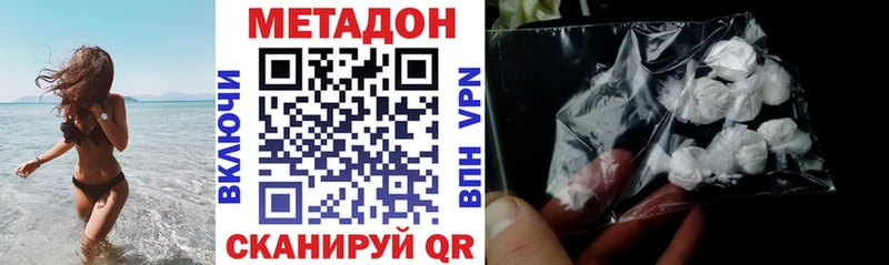 МЕТАДОН methadone  закладка  Пошехонье 